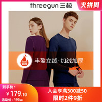 三枪保暖套装男女秋衣秋裤加厚加绒吸湿蓄热打底裤内衣套装