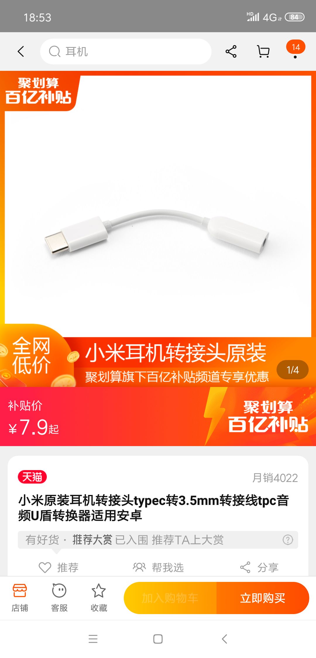 小米原装耳机转接头typec转35mm转接线tpc音频u盾转换器适用安卓