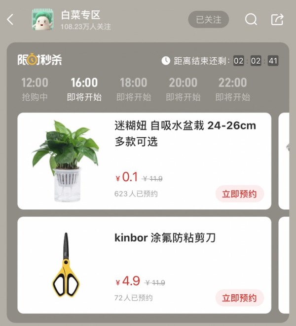 白菜专区12月8日秒杀商品抢先看 是时候展现真正的手速了 什么值得买