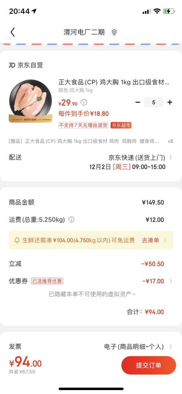 京东PLUS会员:CP 正大食品 鸡大胸 1kg *10件