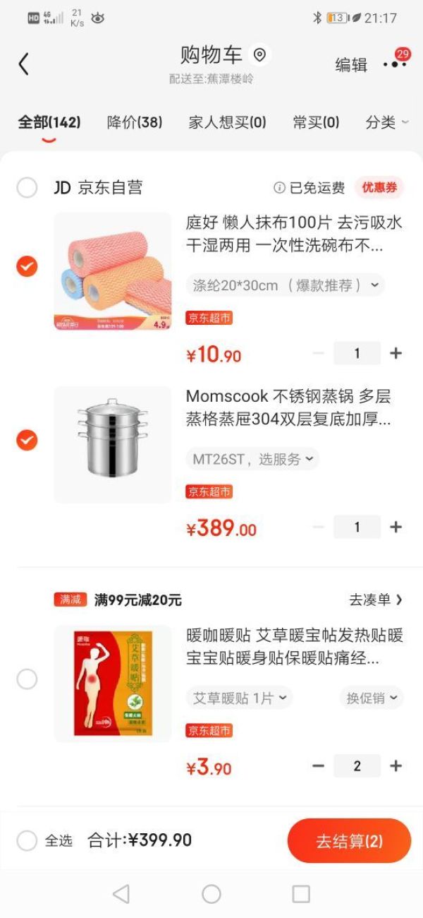 Momscook 慕厨 MT26ST 双层复底蒸锅 26cm +凑单品