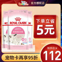 波奇网皇家BK34幼猫粮400g*3幼猫1-4月通用哺乳期母猫粮猫奶糕