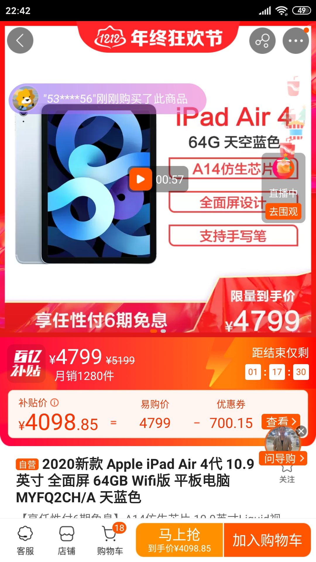 订单截图