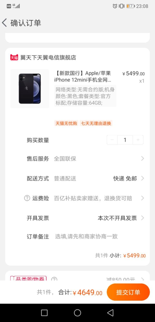 聚划算百亿补贴:Apple 苹果 iPhone 12 mini 5G智能手机 64GB