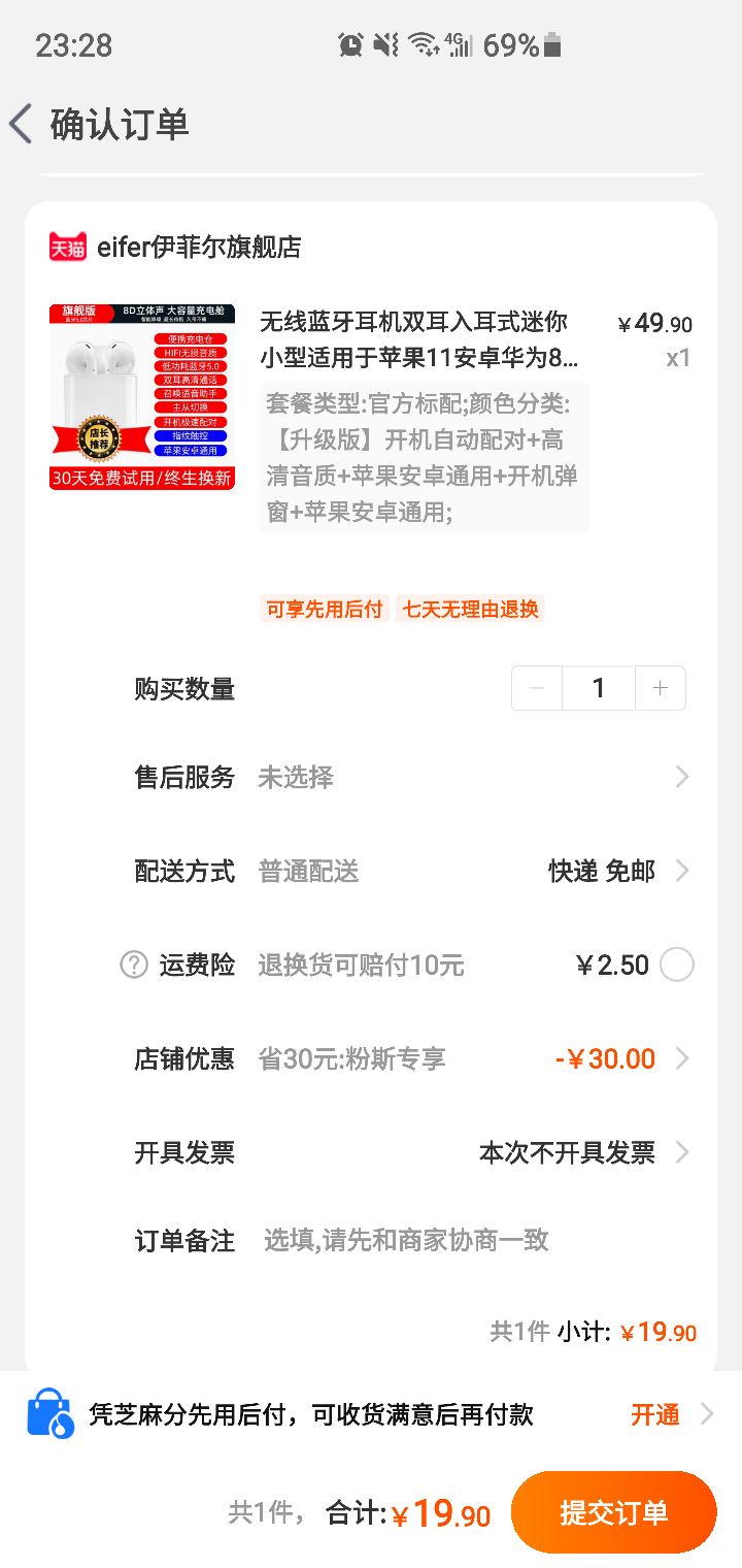 订单截图
