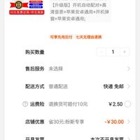 订单截图缩略图