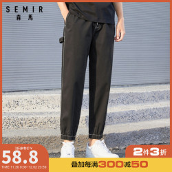 Semir森马2020夏季新款日韩潮流工装风小脚九分束口透气棉休闲裤男 *2件