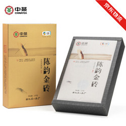 中茶 百年木仓 湖南安化黑茶 陈韵金砖 盒装1kg