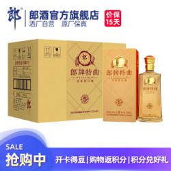 郎酒 特曲 郎牌特曲窖藏5号 50度浓香型白酒 500ml*6瓶 整箱装