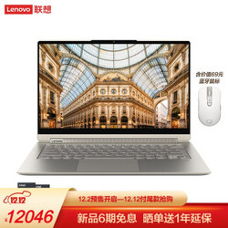 联想（Lenovo）Yoga Pro 14cITL 2021 14英寸全面屏超轻薄笔记本电脑 i7-1185G7 16G 1TB 4K超高清触控屏