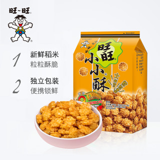 旺旺 小小酥原味黑胡椒味葱香鸡肉味组合零食多口味小吃200g/350g（黑胡椒味200g*4）