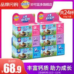 妙可蓝多儿童成长奶酪即食儿童零食原味水果味6盒24杯装 草莓*3+蓝莓*3