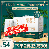 蒙牛圣牧有机可追溯沙漠牧场酸奶200g*10盒 整箱 早餐奶 礼盒 *2件