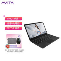 AVITA艾飞达 14寸笔记本 （锐龙5 3500U 8G 512G）