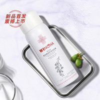 WINONA 薇诺娜 青刺果修护保湿喷雾 50ml