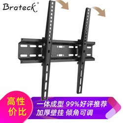 Brateck（32-60英寸)电视挂架