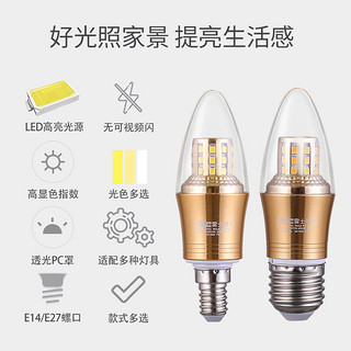 雷士照明 NVC Lighting  Lighting照明 e27e14螺口LED灯泡吊灯白光光源家用超亮节能蜡烛灯尖泡（其它、9瓦LED灯泡、暖黄）