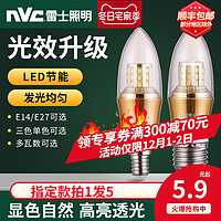 雷士照明 NVC Lighting  Lighting照明e27e14螺口LED灯泡吊灯白光光源家用超亮节能蜡烛灯尖泡（其它、【E27灯座】5瓦LED灯泡、暖黄）