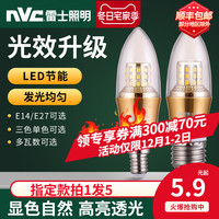 雷士 NVC   Lighting照明e27e14螺口LED灯泡吊灯白光光源家用超亮节能蜡烛灯尖泡（其它、【E27灯座】7瓦LED灯泡、暖白）