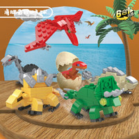 积木拼装玩具恐龙 益智儿童玩具积木拼插  袋装无扭蛋：恐龙×随机1只〖连拍3只，第3只0元〗