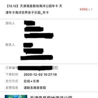 订单截图缩略图