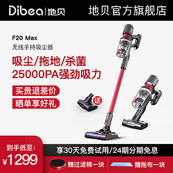 Dibea/地贝吸尘器家用无线小型大吸力手持式强力无绳除螨机F20MAX