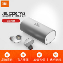 JBL C230TWS 真无线蓝牙耳机 运动耳机 音乐耳机 通用苹果华为小米手机 象牙白