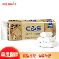 C&S 洁柔 金尊系列 无芯卷纸70g*12卷