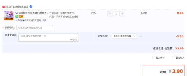 CG插画教程 PS板绘/SAI在线手绘课程
