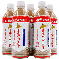 Coca－Cola 可口可乐 乔治亚即饮牛奶咖啡 500ml*5瓶