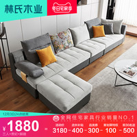LINSY 林氏家居 现代简约布艺沙发大户U型客厅科技布乳胶家具组合套装996(组合、996三人+贵妃+脚踏)