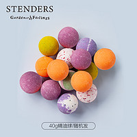 STENDERS 施丹兰 海浴盐沐浴香体小球40g