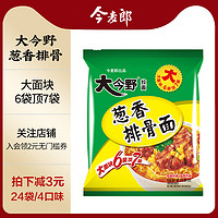 今麦郎方便面大今野拉面葱香排骨口味整箱24袋袋装泡面 *5件