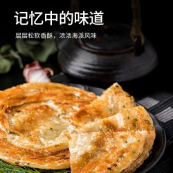 珍味小梅园 老上海葱油饼 2000g(20片)