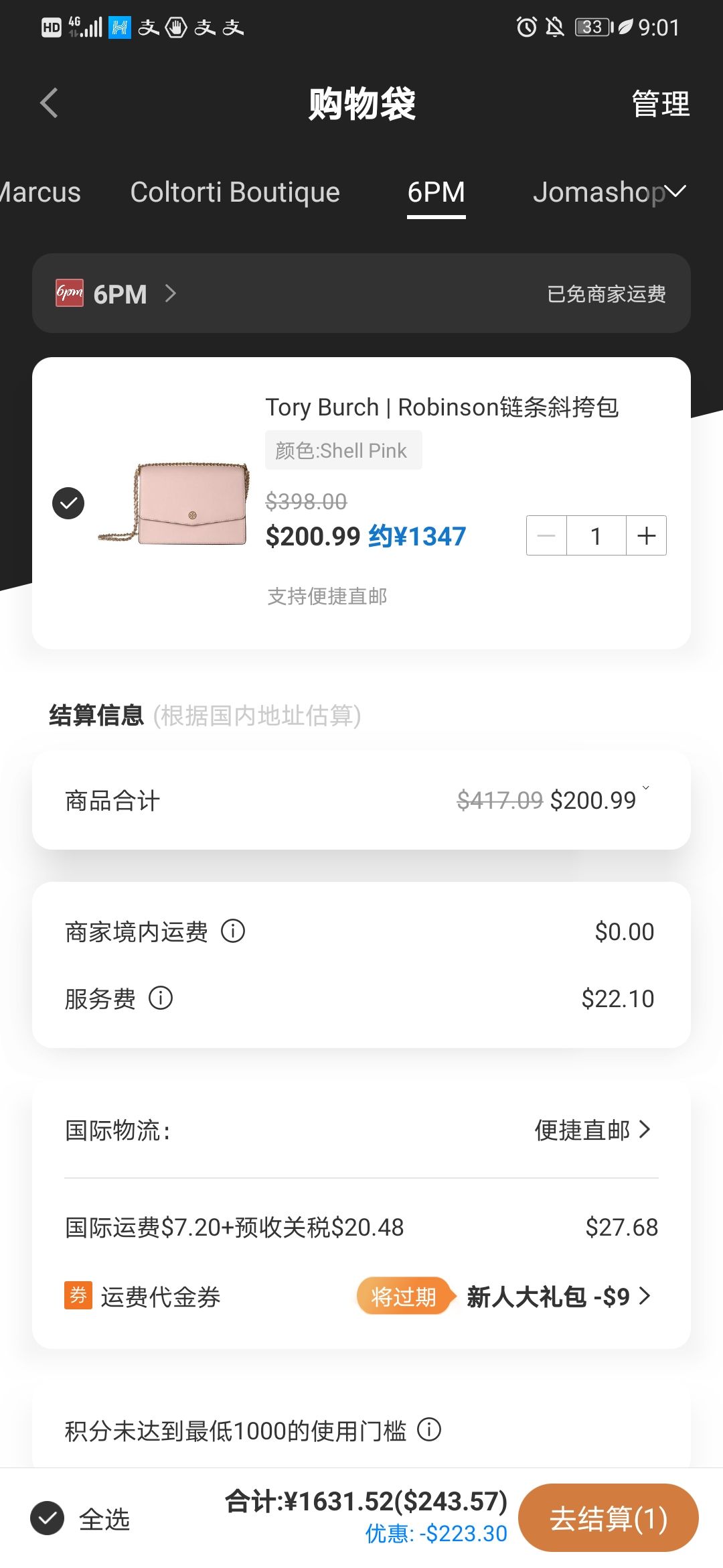 订单截图