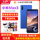 保修三年 Xiaomi/小米 max3大屏幕手机官方正品全网通小米官方旗舰店小米9/8/6X CC9PRO note8pro 红米Redmi