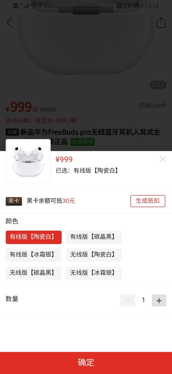 HUAWEI 华为 FreeBuds Pro 主动降噪 真无线蓝牙耳机 有线充版
