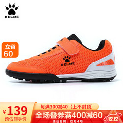 KELME 卡尔美足球鞋儿童训练鞋男6873003