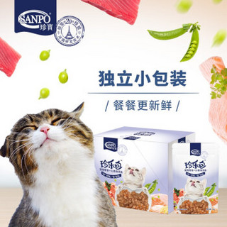 珍宝 SANPO 珍乐包 软包成猫幼猫湿粮零食罐头肉粒拌饭 沁香海洋鱼70g*12