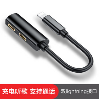 领臣 苹果耳机转接头iphone11ProMax/XS/8/7Plus充电听歌二合一手机音频转换线分线器一拖二苹果转接线 红色