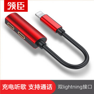 领臣 苹果耳机转接头iphone11ProMax/XS/8/7Plus充电听歌二合一手机音频转换线分线器一拖二苹果转接线 红色