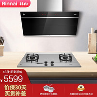 林内 Rinnai 侧吸式油烟机一键爆炒 22立方大吸力 嵌入式4.2KW莲花火定时燃气灶 JUW11G+2E02LT