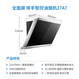 老板（Robam）  烟灶净饮四件套装 27A7+57B2+J332-400G+GX03 烟机灶具净水器管线饮水机套装 （天然气）