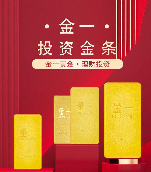 金一 投资金条 100g Au999.9