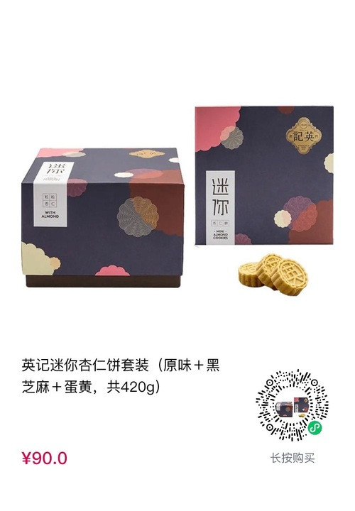 cdf会员购！英记 澳门特产 罐装原味蛋卷 540g *3件