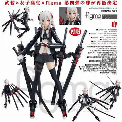 Max Factory figma 重兵装型女子高生肆1/12 （再贩） 【报价价格评测