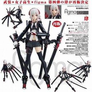 Max Factory figma 重兵装型女子高生 肆 1/12 （再贩）