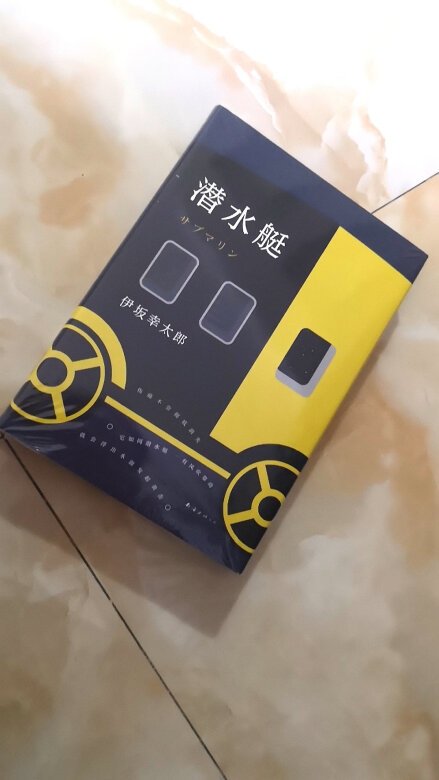 精装书。无磕碰~最近很喜欢读伊坂幸太郎~