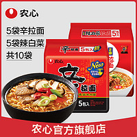 NONGSHIM 农心 辛拉面韩式辣白菜拌面火鸡面网红火锅煮面宿舍速食泡面方便面