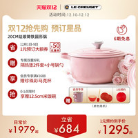 LE CREUSET 酷彩 珐琅锅法国进口铸铁汤锅焖蒸炖煮通用煲汤多功能微压透光珐琅 20cm鸢尾紫
